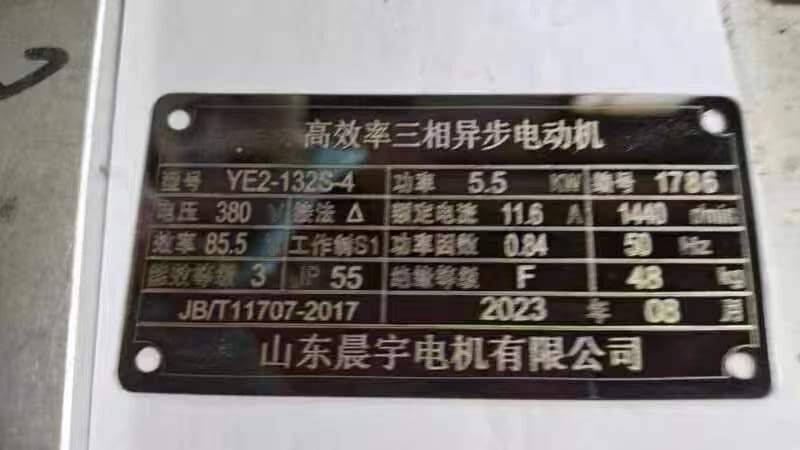 5.5kw-copper-wire-motor-nameplate-380v